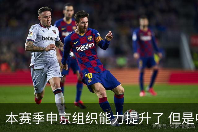 本赛季申京组织能力提升了 但是中远投能力仍需提高